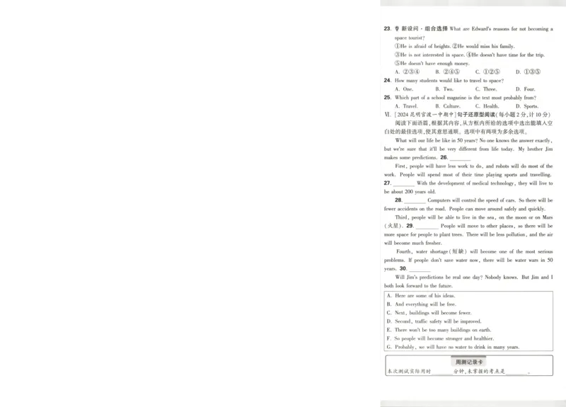贵州省贵阳市第一中学2023-2024学年高二下学期第四次月考语文试卷（含答案）_6月_2406302024贵州省贵阳市第一中学高二下学期第四次月考
