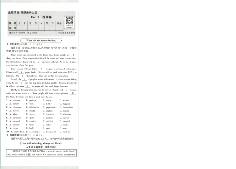 贵州省贵阳市第一中学2023-2024学年高二下学期第四次月考语文试卷（含答案）_6月_2406302024贵州省贵阳市第一中学高二下学期第四次月考