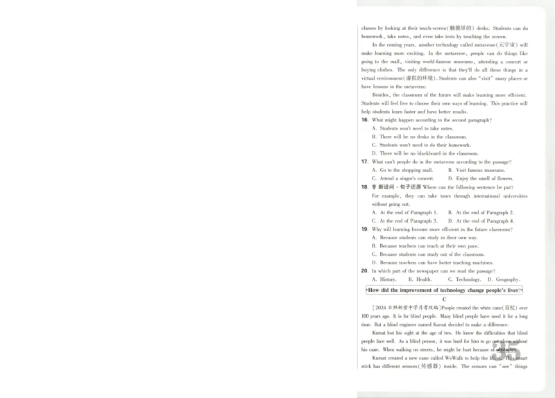 贵州省贵阳市第一中学2023-2024学年高二下学期第四次月考语文试卷（含答案）_6月_2406302024贵州省贵阳市第一中学高二下学期第四次月考