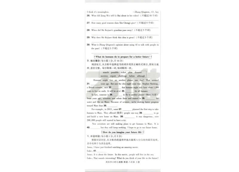 贵州省贵阳市第一中学2023-2024学年高二下学期第四次月考语文试卷（含答案）_6月_2406302024贵州省贵阳市第一中学高二下学期第四次月考