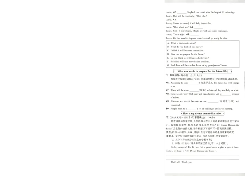 贵州省贵阳市第一中学2023-2024学年高二下学期第四次月考语文试卷（含答案）_6月_2406302024贵州省贵阳市第一中学高二下学期第四次月考