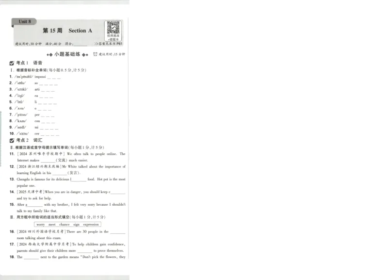贵州省贵阳市第一中学2023-2024学年高二下学期第四次月考语文试卷（含答案）_6月_2406302024贵州省贵阳市第一中学高二下学期第四次月考