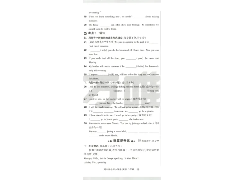 贵州省贵阳市第一中学2023-2024学年高二下学期第四次月考语文试卷（含答案）_6月_2406302024贵州省贵阳市第一中学高二下学期第四次月考