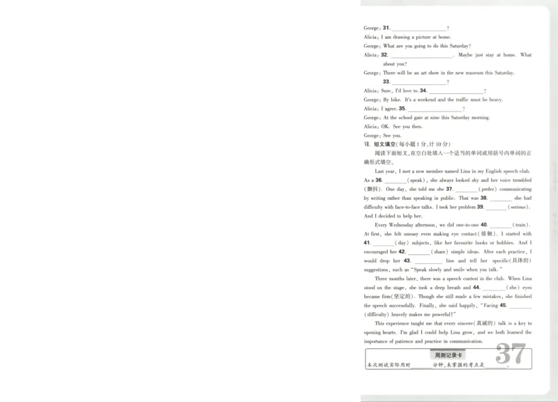 贵州省贵阳市第一中学2023-2024学年高二下学期第四次月考语文试卷（含答案）_6月_2406302024贵州省贵阳市第一中学高二下学期第四次月考