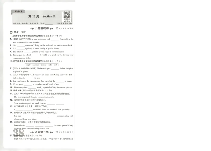 贵州省贵阳市第一中学2023-2024学年高二下学期第四次月考语文试卷（含答案）_6月_2406302024贵州省贵阳市第一中学高二下学期第四次月考