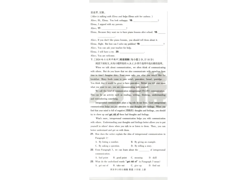 贵州省贵阳市第一中学2023-2024学年高二下学期第四次月考语文试卷（含答案）_6月_2406302024贵州省贵阳市第一中学高二下学期第四次月考