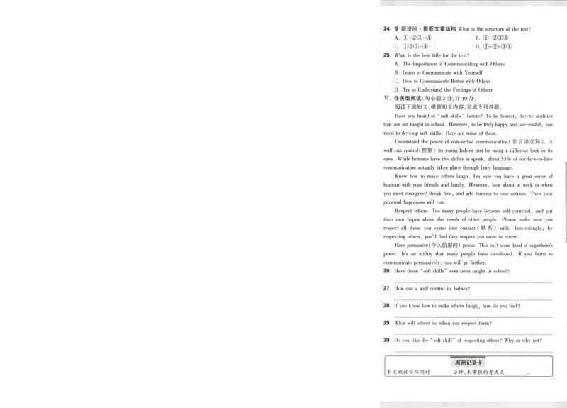 贵州省贵阳市第一中学2023-2024学年高二下学期第四次月考语文试卷（含答案）_6月_2406302024贵州省贵阳市第一中学高二下学期第四次月考