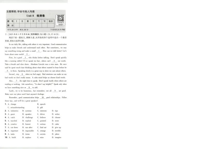 贵州省贵阳市第一中学2023-2024学年高二下学期第四次月考语文试卷（含答案）_6月_2406302024贵州省贵阳市第一中学高二下学期第四次月考