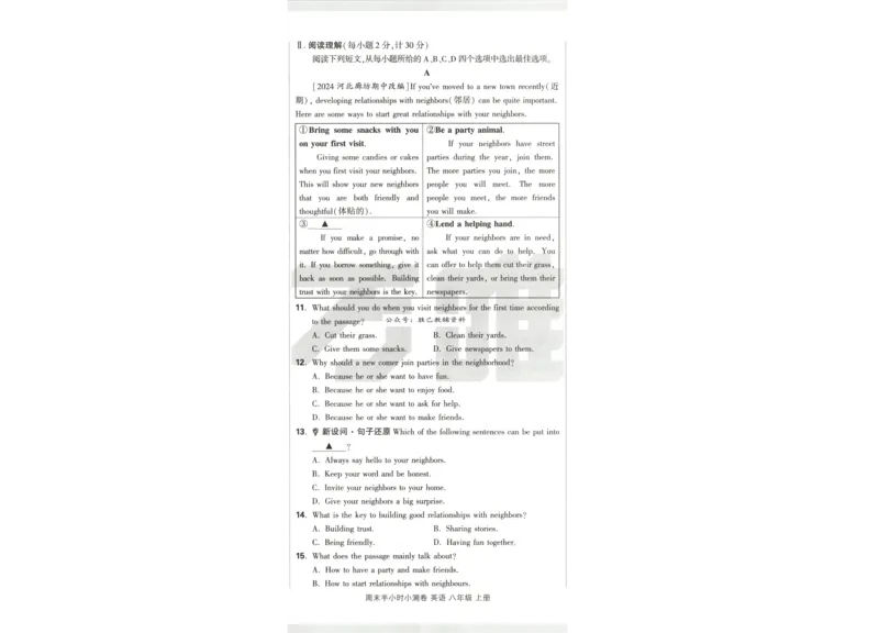 贵州省贵阳市第一中学2023-2024学年高二下学期第四次月考语文试卷（含答案）_6月_2406302024贵州省贵阳市第一中学高二下学期第四次月考