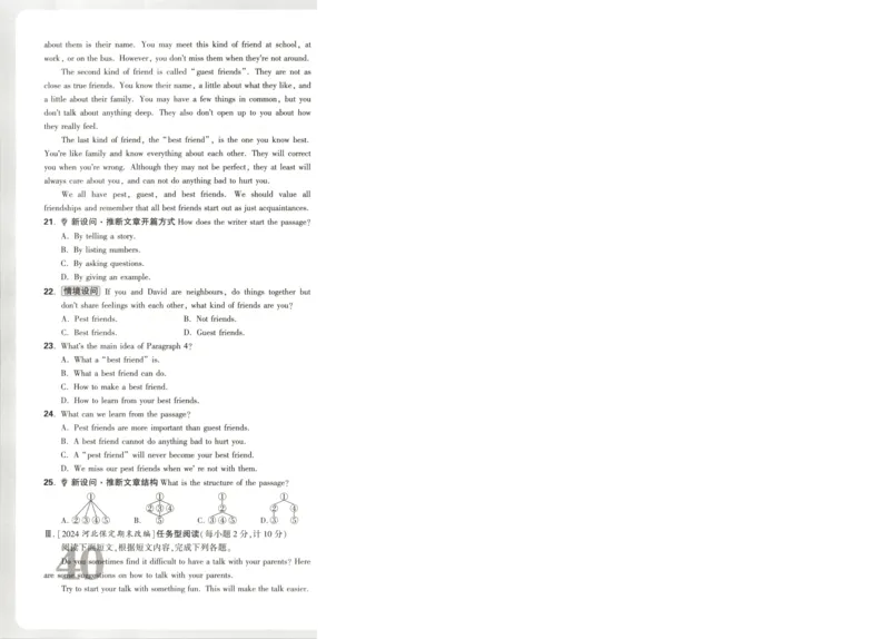 贵州省贵阳市第一中学2023-2024学年高二下学期第四次月考语文试卷（含答案）_6月_2406302024贵州省贵阳市第一中学高二下学期第四次月考