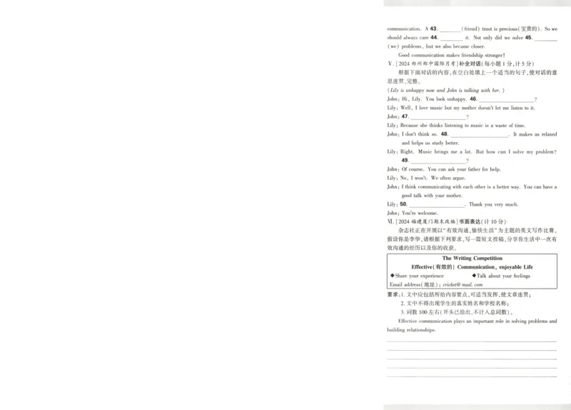 贵州省贵阳市第一中学2023-2024学年高二下学期第四次月考语文试卷（含答案）_6月_2406302024贵州省贵阳市第一中学高二下学期第四次月考