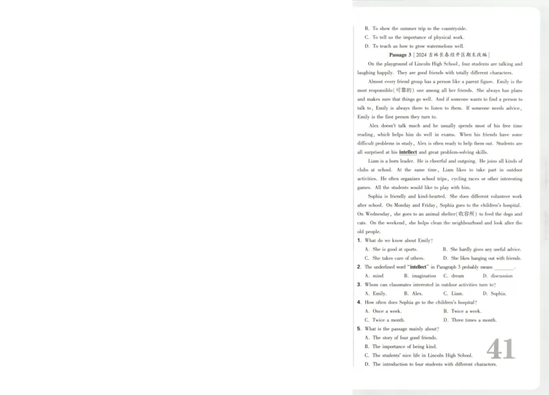 贵州省贵阳市第一中学2023-2024学年高二下学期第四次月考语文试卷（含答案）_6月_2406302024贵州省贵阳市第一中学高二下学期第四次月考