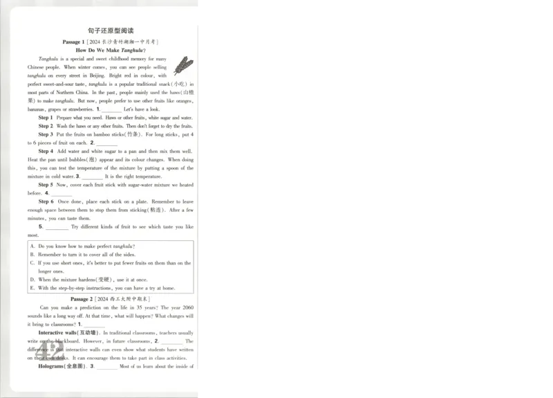 贵州省贵阳市第一中学2023-2024学年高二下学期第四次月考语文试卷（含答案）_6月_2406302024贵州省贵阳市第一中学高二下学期第四次月考