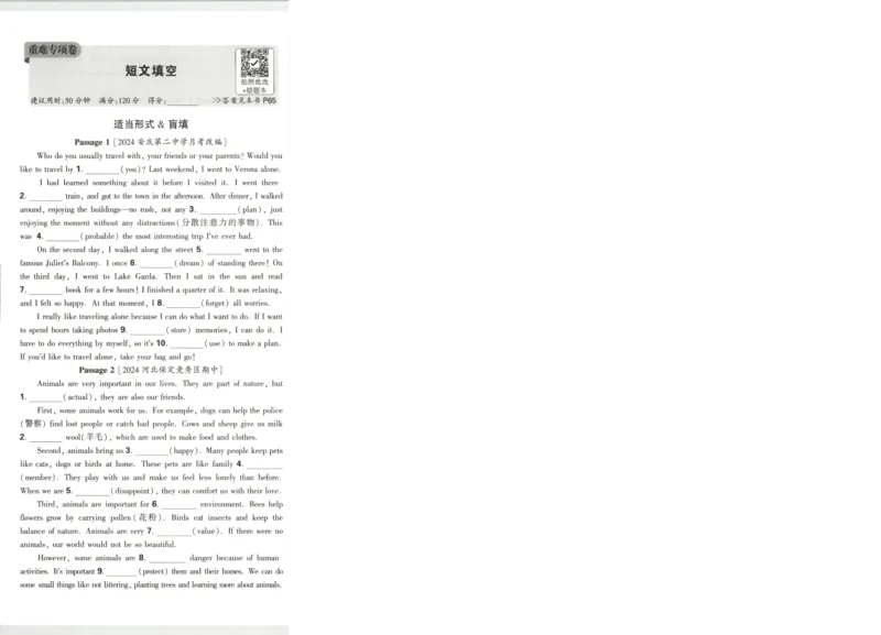 贵州省贵阳市第一中学2023-2024学年高二下学期第四次月考语文试卷（含答案）_6月_2406302024贵州省贵阳市第一中学高二下学期第四次月考