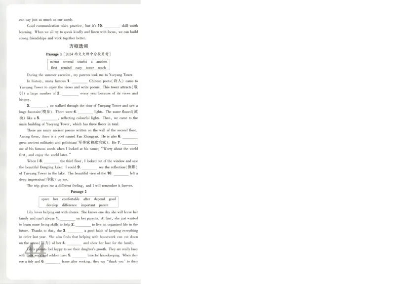 贵州省贵阳市第一中学2023-2024学年高二下学期第四次月考语文试卷（含答案）_6月_2406302024贵州省贵阳市第一中学高二下学期第四次月考