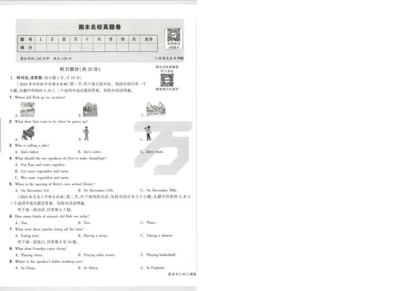 贵州省贵阳市第一中学2023-2024学年高二下学期第四次月考语文试卷（含答案）_6月_2406302024贵州省贵阳市第一中学高二下学期第四次月考