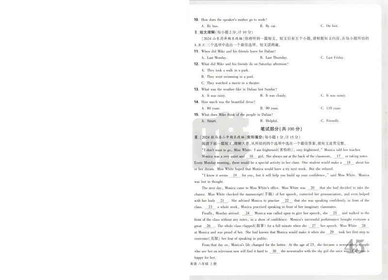 贵州省贵阳市第一中学2023-2024学年高二下学期第四次月考语文试卷（含答案）_6月_2406302024贵州省贵阳市第一中学高二下学期第四次月考