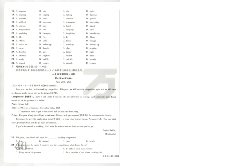 贵州省贵阳市第一中学2023-2024学年高二下学期第四次月考语文试卷（含答案）_6月_2406302024贵州省贵阳市第一中学高二下学期第四次月考