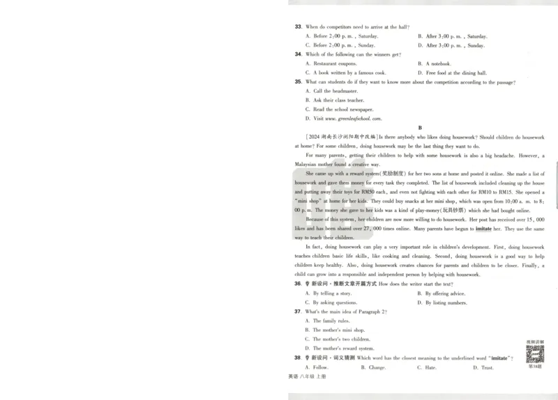 贵州省贵阳市第一中学2023-2024学年高二下学期第四次月考语文试卷（含答案）_6月_2406302024贵州省贵阳市第一中学高二下学期第四次月考