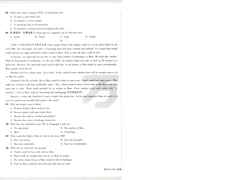 贵州省贵阳市第一中学2023-2024学年高二下学期第四次月考语文试卷（含答案）_6月_2406302024贵州省贵阳市第一中学高二下学期第四次月考