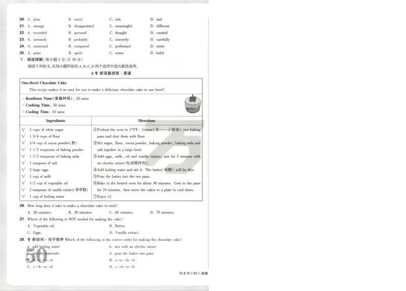 贵州省贵阳市第一中学2023-2024学年高二下学期第四次月考语文试卷（含答案）_6月_2406302024贵州省贵阳市第一中学高二下学期第四次月考