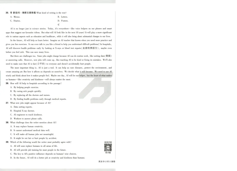 贵州省贵阳市第一中学2023-2024学年高二下学期第四次月考语文试卷（含答案）_6月_2406302024贵州省贵阳市第一中学高二下学期第四次月考