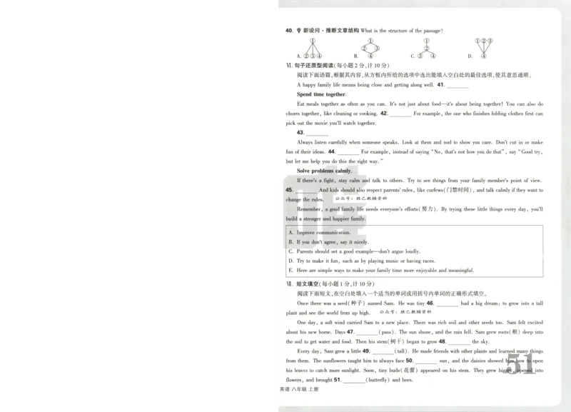 贵州省贵阳市第一中学2023-2024学年高二下学期第四次月考语文试卷（含答案）_6月_2406302024贵州省贵阳市第一中学高二下学期第四次月考