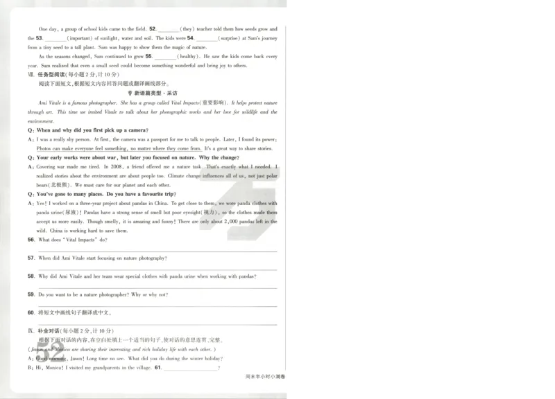 贵州省贵阳市第一中学2023-2024学年高二下学期第四次月考语文试卷（含答案）_6月_2406302024贵州省贵阳市第一中学高二下学期第四次月考