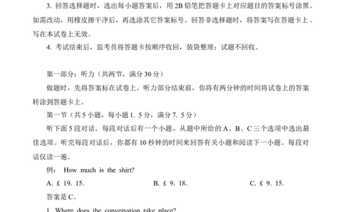 2024届陕西省咸阳市高三下学期模拟检测（二）英语试题_2024年3月_013月合集_2024届陕西省咸阳市高三下学期高考模拟检测(二)_2024届陕西省咸阳市高三下学期模拟检测（二）英语试题