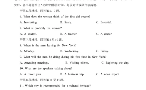 2024届陕西省咸阳市高三下学期模拟检测（二）英语试题_2024年3月_013月合集_2024届陕西省咸阳市高三下学期高考模拟检测(二)_2024届陕西省咸阳市高三下学期模拟检测（二）英语试题