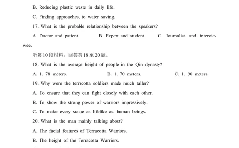 2024届陕西省咸阳市高三下学期模拟检测（二）英语试题_2024年3月_013月合集_2024届陕西省咸阳市高三下学期高考模拟检测(二)_2024届陕西省咸阳市高三下学期模拟检测（二）英语试题