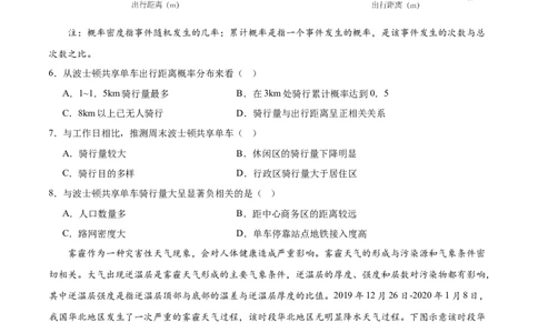 2024届高三下学期开学摸底考试卷（新七省）（原卷版）01_2024年4月_其他_2023-2024学年高三下学期开学摸底考试卷_2023-2024学年高三地理下学期开学摸底考试卷