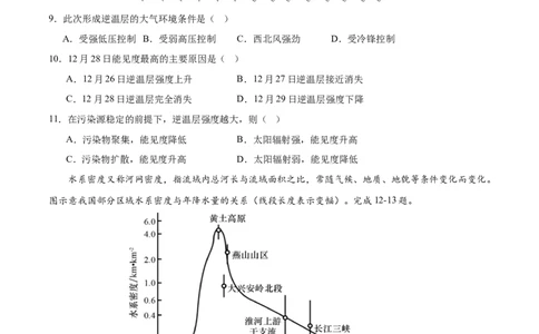 2024届高三下学期开学摸底考试卷（新七省）（原卷版）01_2024年4月_其他_2023-2024学年高三下学期开学摸底考试卷_2023-2024学年高三地理下学期开学摸底考试卷