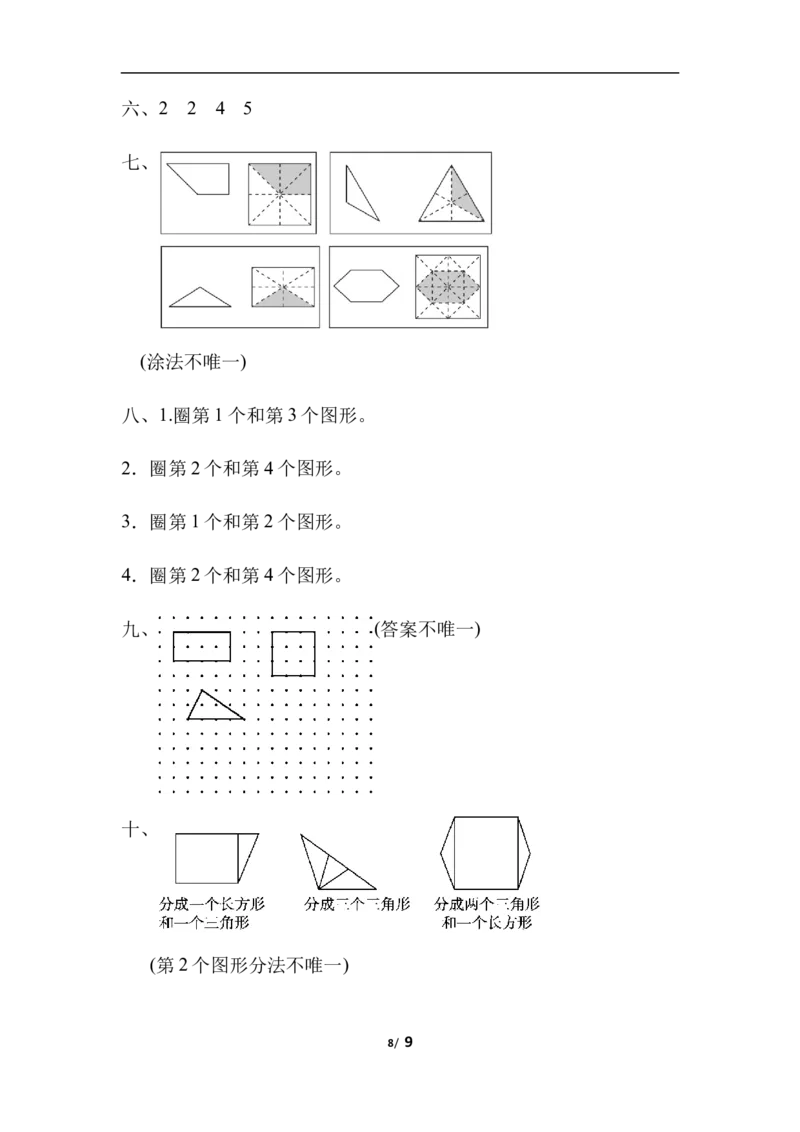 第四单元过关检测卷_一年级上下册资料_一年级上语数英上下册学习资料_3-6-4、小学一年级数学下册_北师大版_3、单元测试卷