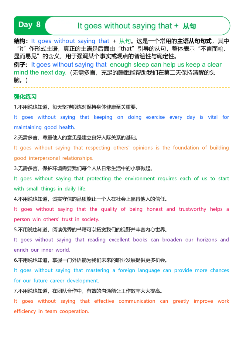 高中英语作文提分特训-21天高分句型仿写（参考答案）_123高中英语作文提分特训-21天高分句型仿写_word版