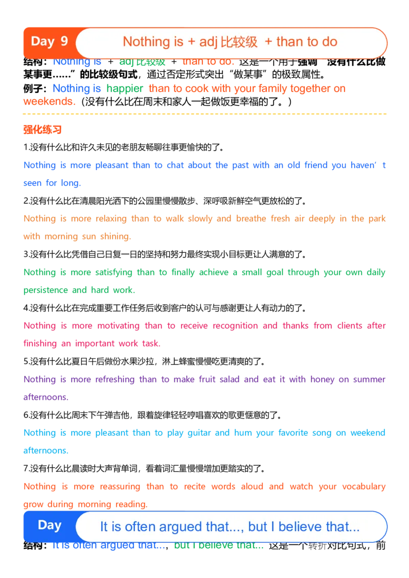 高中英语作文提分特训-21天高分句型仿写（参考答案）_123高中英语作文提分特训-21天高分句型仿写_word版
