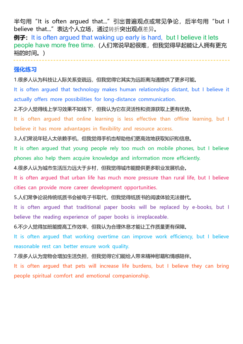 高中英语作文提分特训-21天高分句型仿写（参考答案）_123高中英语作文提分特训-21天高分句型仿写_word版