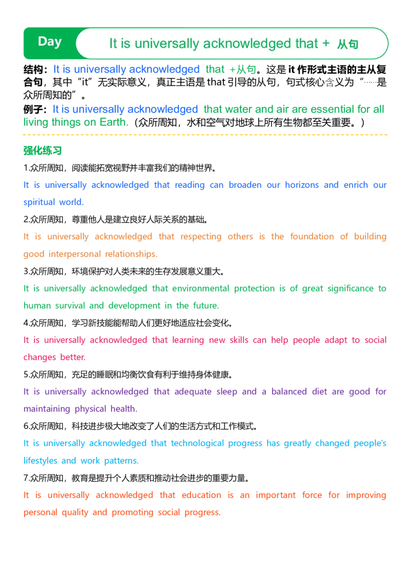 高中英语作文提分特训-21天高分句型仿写（参考答案）_123高中英语作文提分特训-21天高分句型仿写_word版