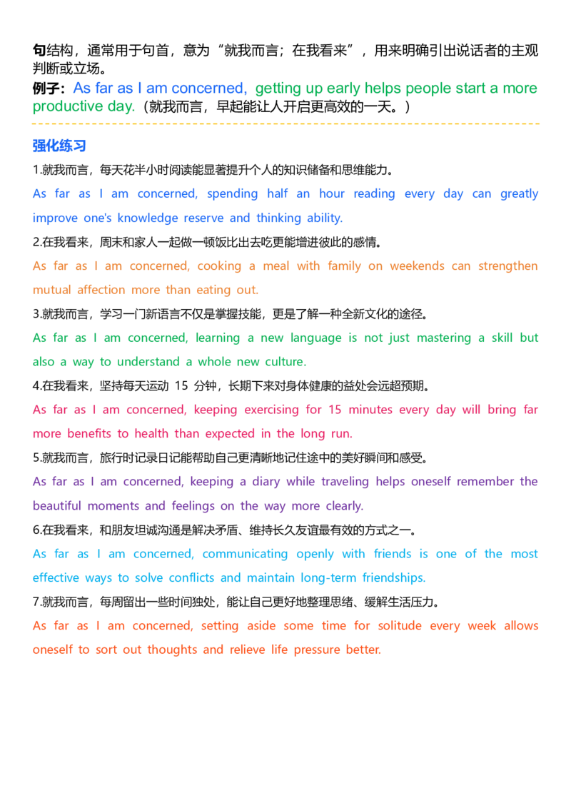 高中英语作文提分特训-21天高分句型仿写（参考答案）_123高中英语作文提分特训-21天高分句型仿写_word版