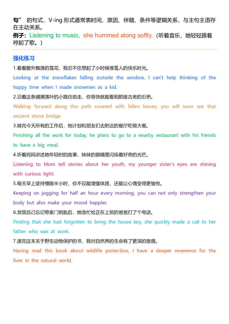 高中英语作文提分特训-21天高分句型仿写（参考答案）_123高中英语作文提分特训-21天高分句型仿写_word版