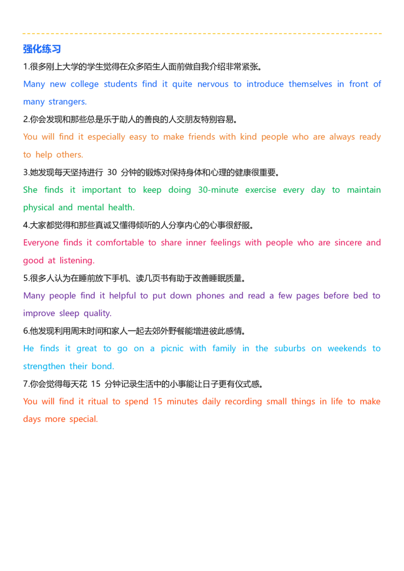 高中英语作文提分特训-21天高分句型仿写（参考答案）_123高中英语作文提分特训-21天高分句型仿写_word版