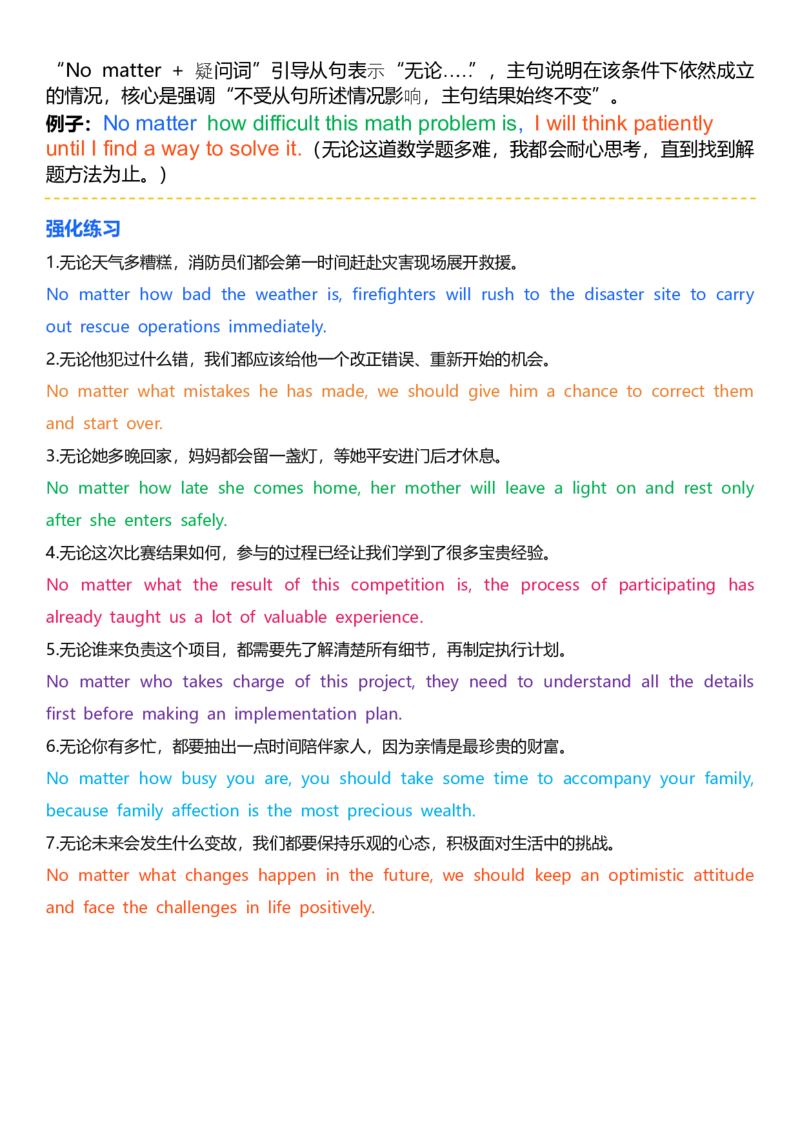 高中英语作文提分特训-21天高分句型仿写（参考答案）_123高中英语作文提分特训-21天高分句型仿写_word版