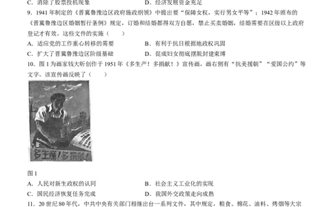 2024届福建省龙岩市高三下学期三月教学质量检测（一模）历史试题(无答案)_2024年3月_013月合集_2024届福建省龙岩市高三下学期3月份质量检测一模