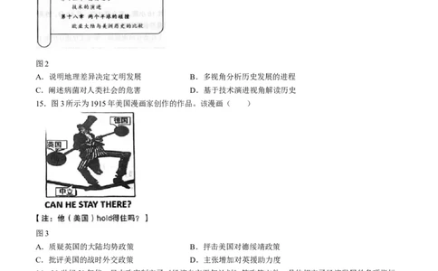 2024届福建省龙岩市高三下学期三月教学质量检测（一模）历史试题(无答案)_2024年3月_013月合集_2024届福建省龙岩市高三下学期3月份质量检测一模