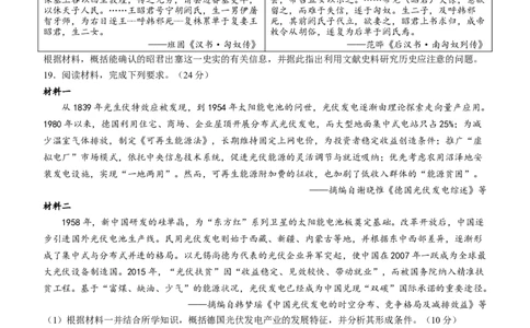 2024届福建省龙岩市高三下学期三月教学质量检测（一模）历史试题(无答案)_2024年3月_013月合集_2024届福建省龙岩市高三下学期3月份质量检测一模