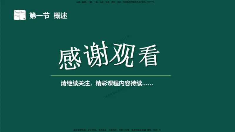 07-质量控制第二章-第一节-概述（二）_监理工程师_2025监理工程师_2025年监理工程师SVIP_2025年监理水利控制SVIP_02-基础精讲✿高端面授✿深度强化_讲义