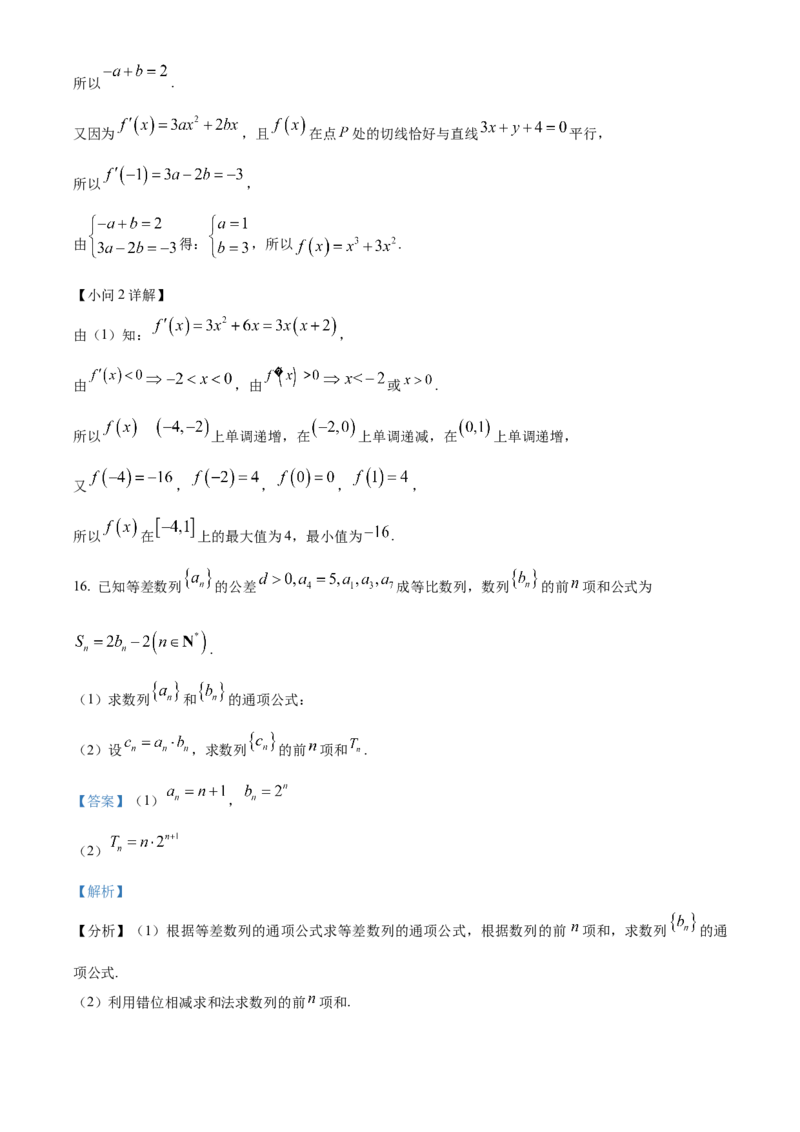 江西省赣州市2023-2024学年高二下学期7月期末考试数学Word版含解析(1)_8月_240807江西省赣州市2023-2024学年高二下学期7月期末考试