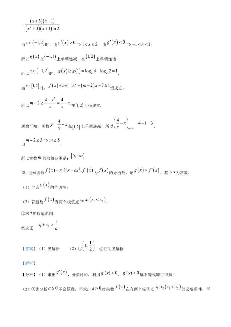 江西省赣州市2023-2024学年高二下学期7月期末考试数学Word版含解析(1)_8月_240807江西省赣州市2023-2024学年高二下学期7月期末考试