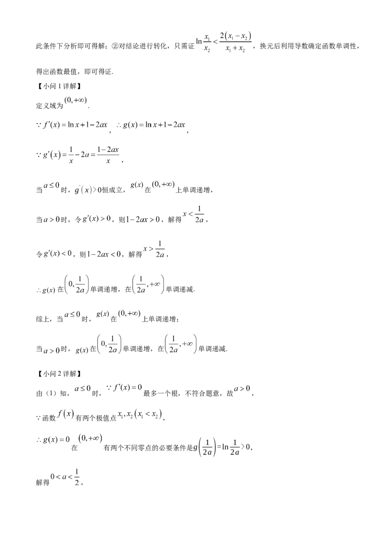 江西省赣州市2023-2024学年高二下学期7月期末考试数学Word版含解析(1)_8月_240807江西省赣州市2023-2024学年高二下学期7月期末考试