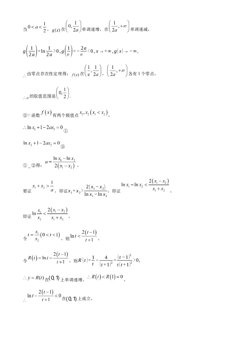 江西省赣州市2023-2024学年高二下学期7月期末考试数学Word版含解析(1)_8月_240807江西省赣州市2023-2024学年高二下学期7月期末考试